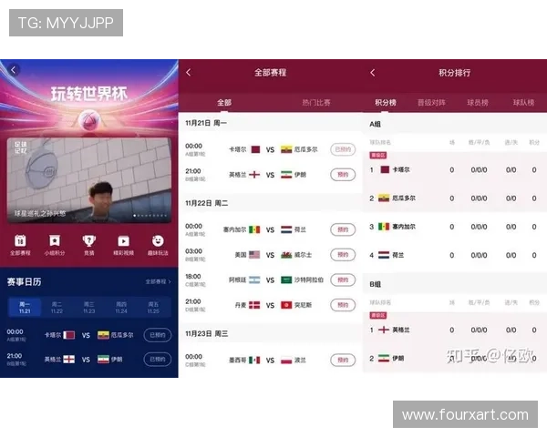 2026年世界杯比赛中国时间全解析看球时间安排与精彩赛程一览