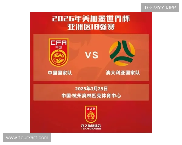 国足备战世界杯预选赛全力冲击亚洲区前两名目标 备战期内展开多场热身赛