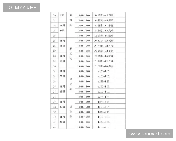 德甲联赛赛季全面解析及比赛时间安排指南