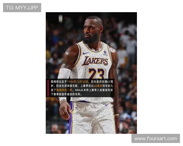 勒布朗·詹姆斯成为NBA历史得分王 续写传奇生涯新篇章