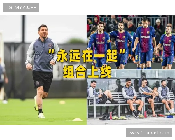 国际足坛震动：梅西转会风波掀起新一轮豪门竞争，巴萨与巴黎斗法再升级